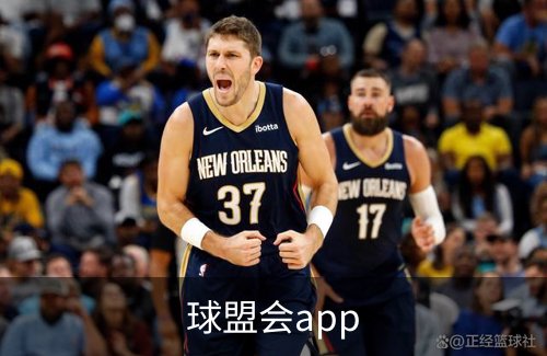 关于球盟会app